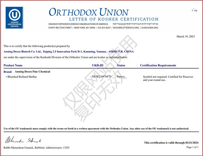OU Kosher Certification - Mar 2024猶太潔食證書_decrypted.jpg